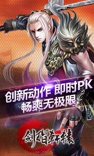 剑指轩辕修改版 游戏截图