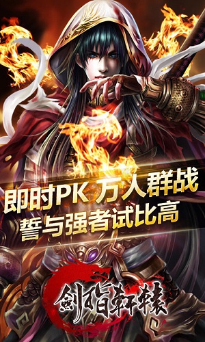 剑指轩辕修改版 游戏截图
